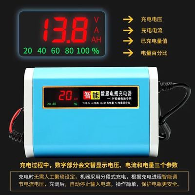 Carregador de bateria acidificada ao chumbo do carro do carregador de bateria 12V 10A 20A 30A 40A com exposição do LCD